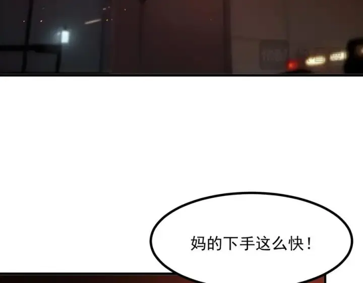 漫画《我主宰了灵气复苏》第39话 查探情报第35张图