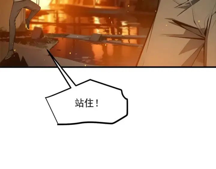 漫画《我主宰了灵气复苏》第39话 查探情报第44张图
