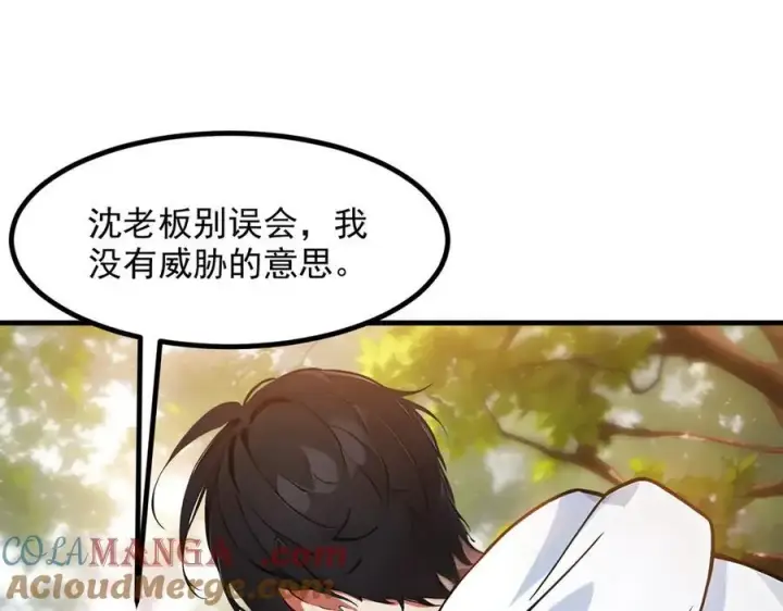 漫画《我主宰了灵气复苏》第39话 查探情报第5张图