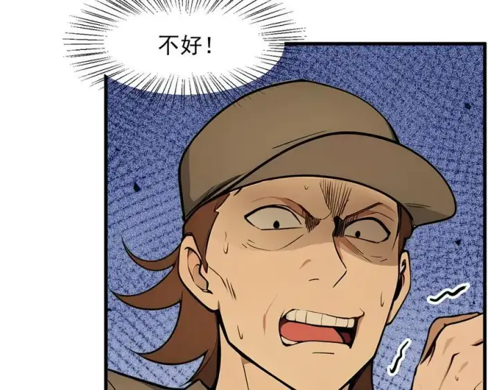 漫画《我主宰了灵气复苏》第39话 查探情报第52张图