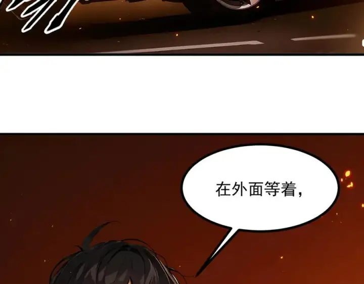漫画《我主宰了灵气复苏》第39话 查探情报第70张图
