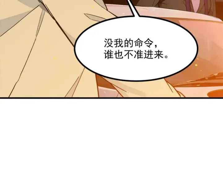 漫画《我主宰了灵气复苏》第39话 查探情报第72张图