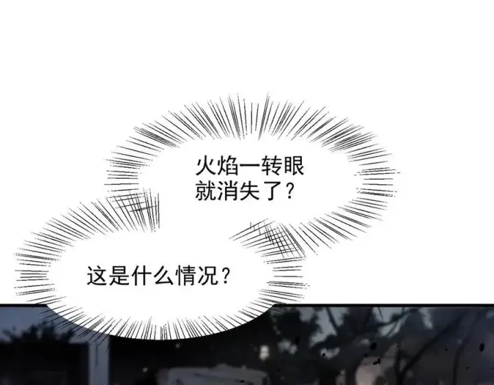 漫画《我主宰了灵气复苏》第39话 查探情报第84张图