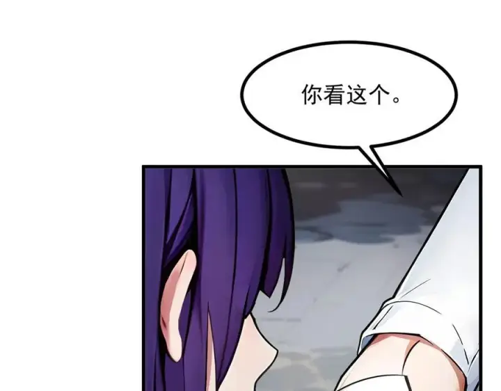 漫画《我主宰了灵气复苏》第39话 查探情报第87张图