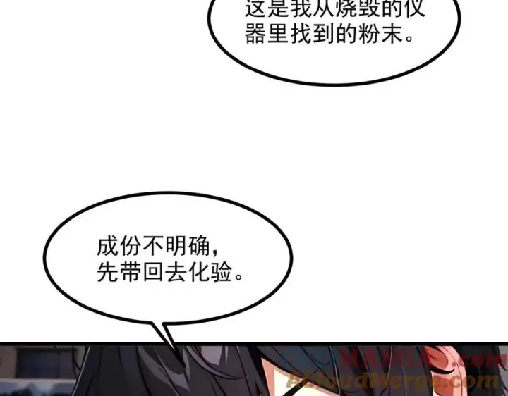 漫画《我主宰了灵气复苏》第39话 查探情报第89张图