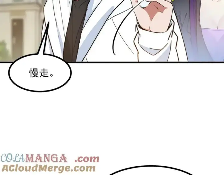 漫画《我主宰了灵气复苏》第39话 查探情报第9张图