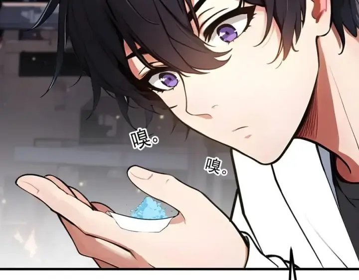 漫画《我主宰了灵气复苏》第39话 查探情报第90张图