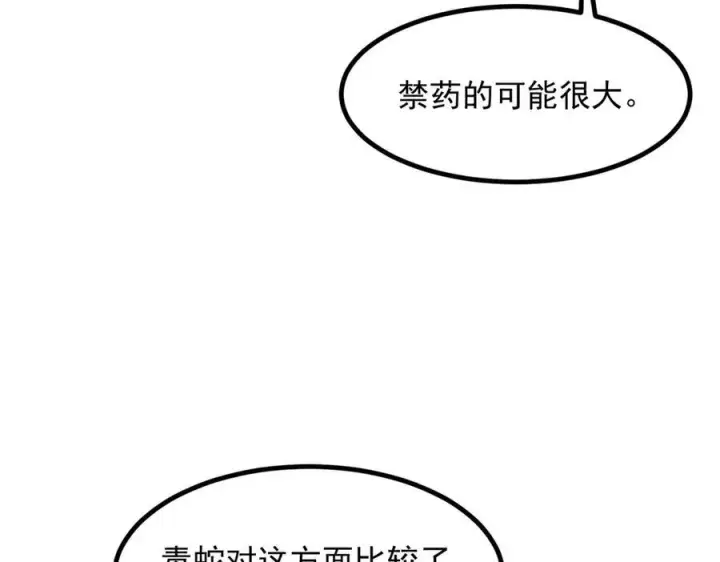 漫画《我主宰了灵气复苏》第39话 查探情报第91张图