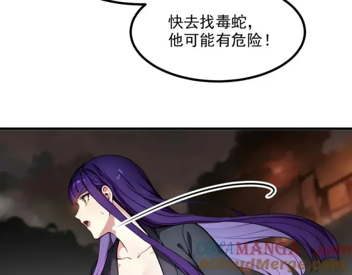 漫画《我主宰了灵气复苏》第39话 查探情报第97张图