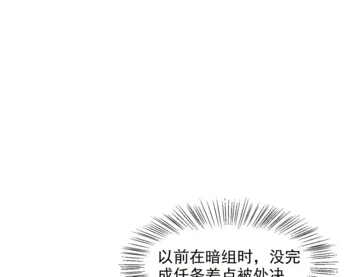 漫画《我主宰了灵气复苏》第40话 禁药？第23张图
