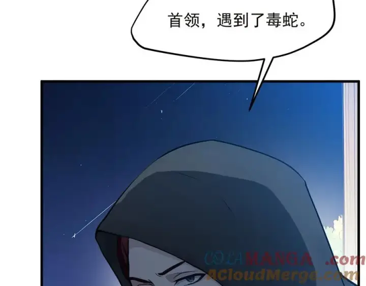 漫画《我主宰了灵气复苏》第40话 禁药？第40张图