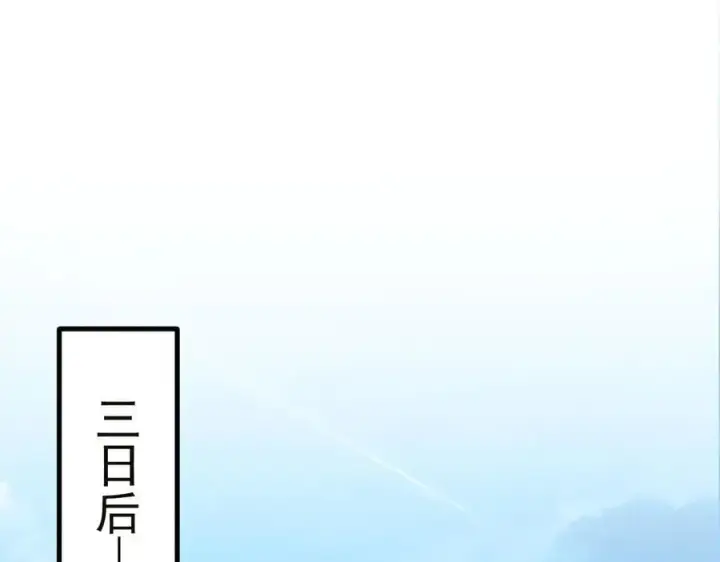 漫画《我主宰了灵气复苏》第40话 禁药？第62张图