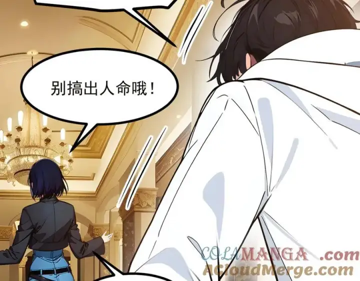 漫画《我主宰了灵气复苏》第41话 激发潜能第13张图