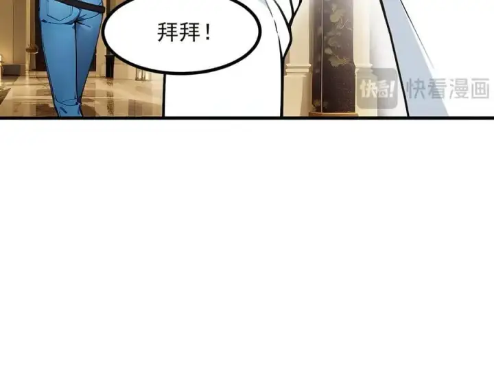漫画《我主宰了灵气复苏》第41话 激发潜能第14张图