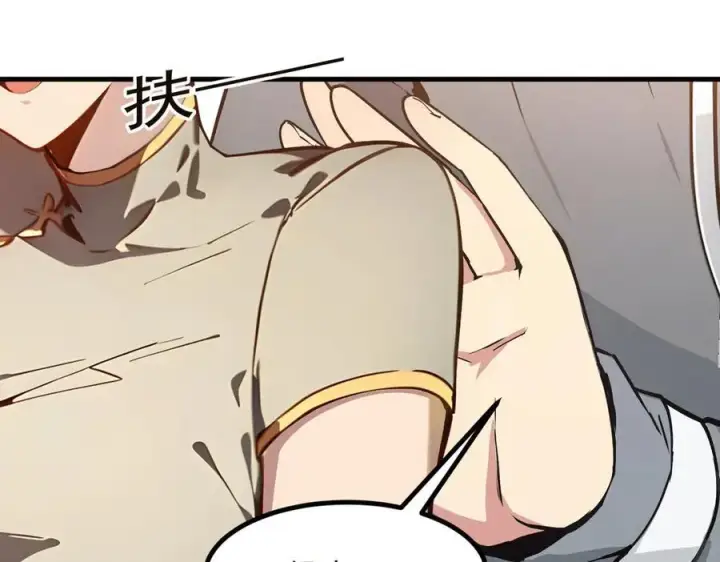 漫画《我主宰了灵气复苏》第41话 激发潜能第18张图
