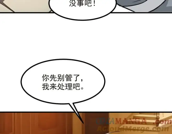 漫画《我主宰了灵气复苏》第41话 激发潜能第19张图