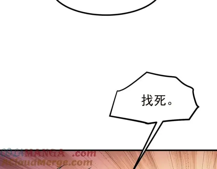 漫画《我主宰了灵气复苏》第41话 激发潜能第22张图