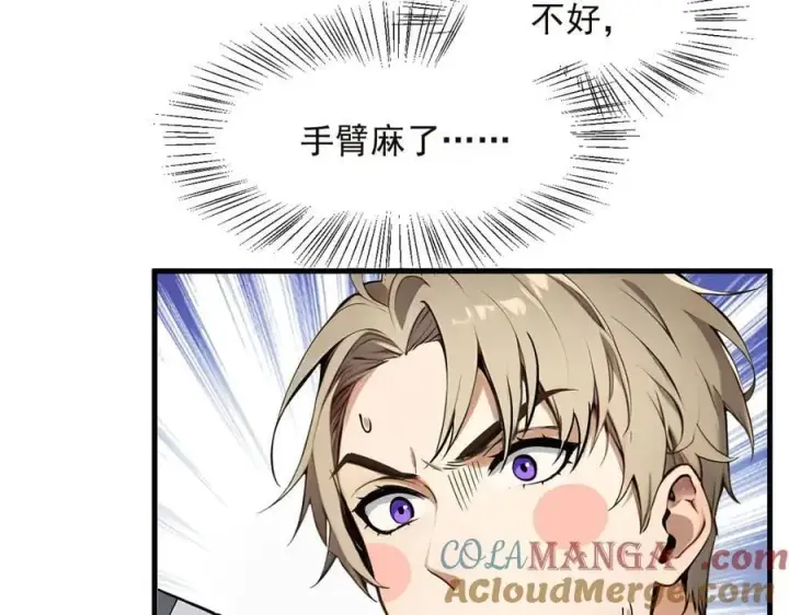 漫画《我主宰了灵气复苏》第41话 激发潜能第28张图