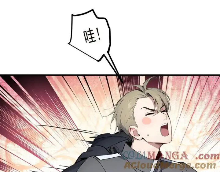 漫画《我主宰了灵气复苏》第41话 激发潜能第31张图