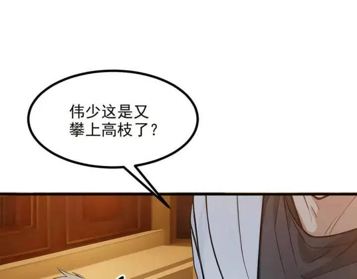 漫画《我主宰了灵气复苏》第41话 激发潜能第36张图