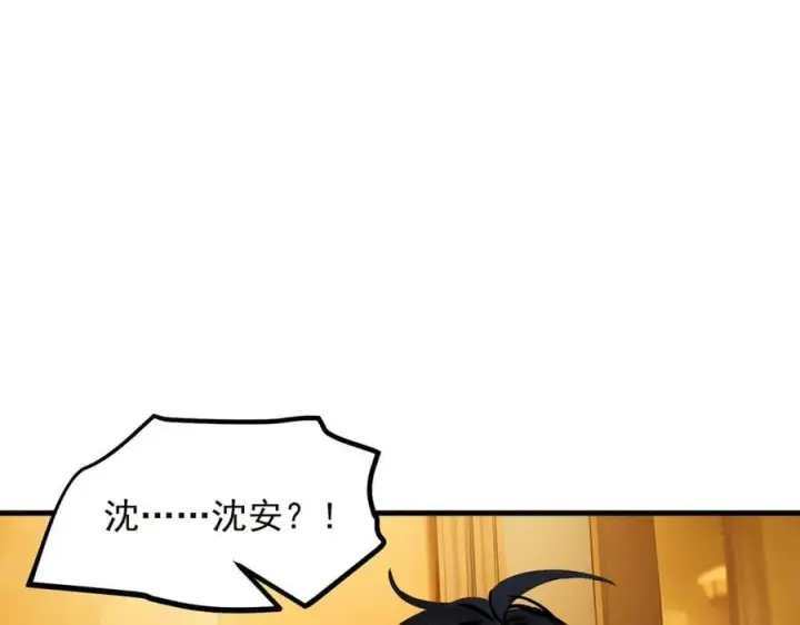 漫画《我主宰了灵气复苏》第41话 激发潜能第38张图