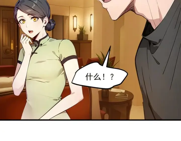 漫画《我主宰了灵气复苏》第41话 激发潜能第42张图