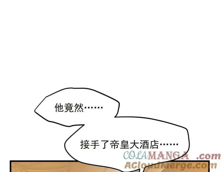 漫画《我主宰了灵气复苏》第41话 激发潜能第43张图