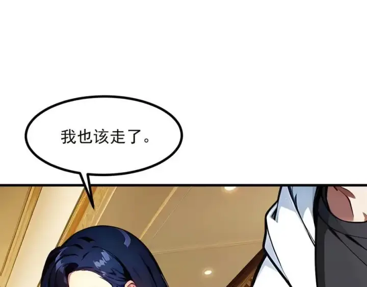 漫画《我主宰了灵气复苏》第41话 激发潜能第5张图