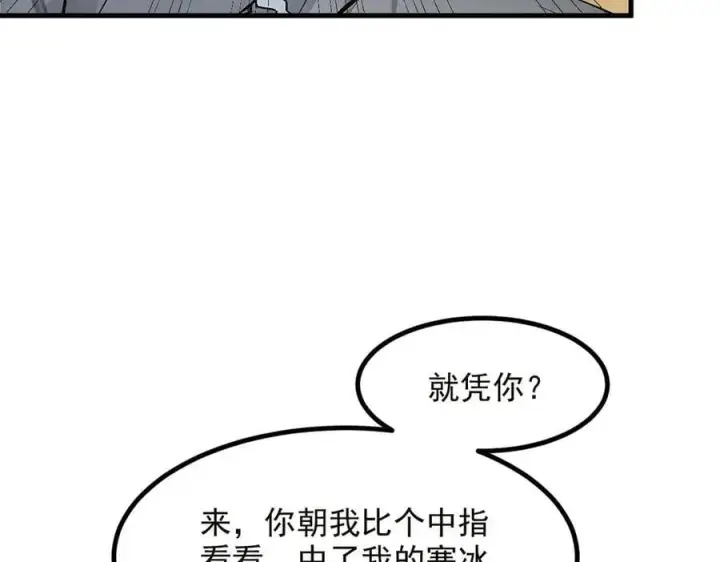 漫画《我主宰了灵气复苏》第41话 激发潜能第50张图