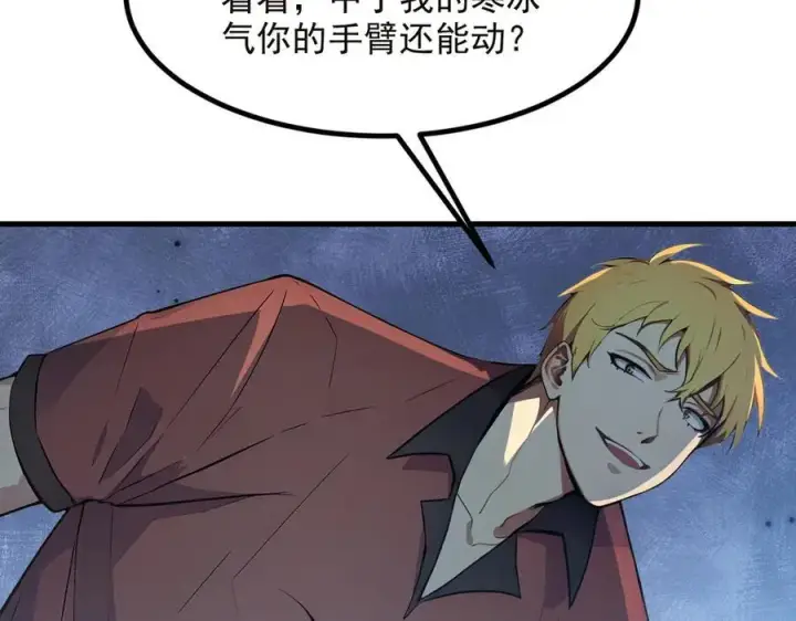 漫画《我主宰了灵气复苏》第41话 激发潜能第51张图