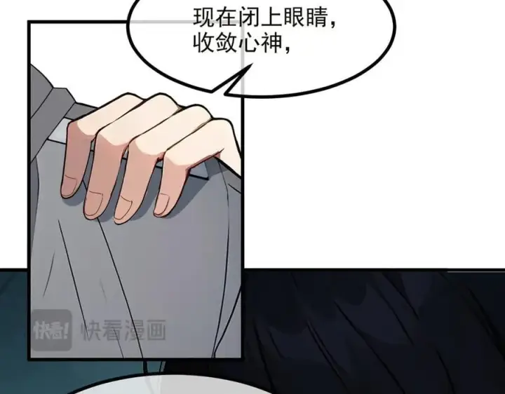 漫画《我主宰了灵气复苏》第41话 激发潜能第54张图