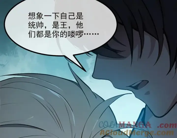 漫画《我主宰了灵气复苏》第41话 激发潜能第55张图