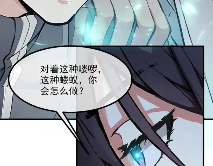 漫画《我主宰了灵气复苏》第41话 激发潜能第57张图