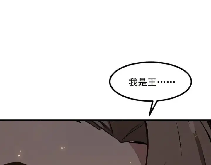 漫画《我主宰了灵气复苏》第41话 激发潜能第59张图