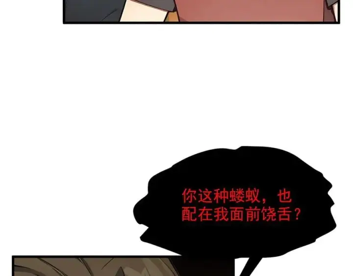 漫画《我主宰了灵气复苏》第41话 激发潜能第63张图