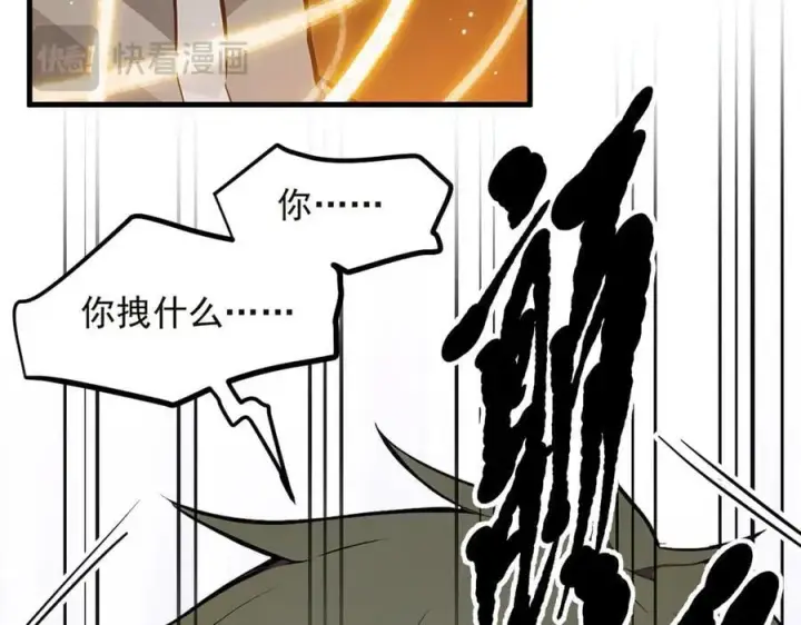 漫画《我主宰了灵气复苏》第41话 激发潜能第65张图