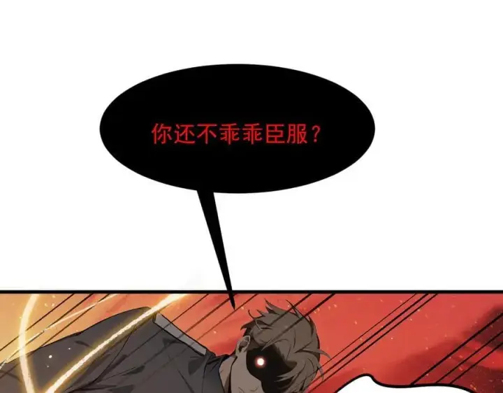 漫画《我主宰了灵气复苏》第41话 激发潜能第69张图