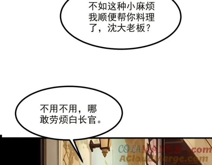 漫画《我主宰了灵气复苏》第41话 激发潜能第7张图