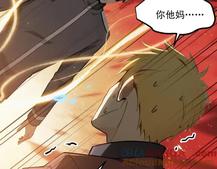 漫画《我主宰了灵气复苏》第41话 激发潜能第70张图