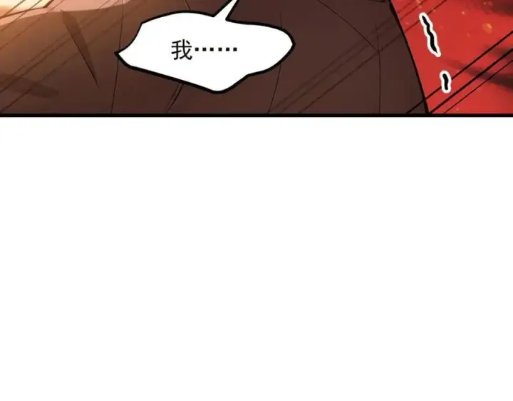 漫画《我主宰了灵气复苏》第41话 激发潜能第71张图