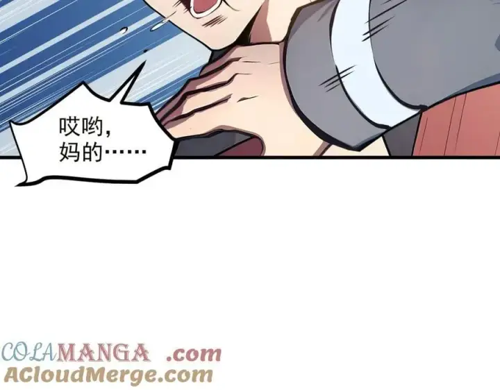 漫画《我主宰了灵气复苏》第41话 激发潜能第73张图