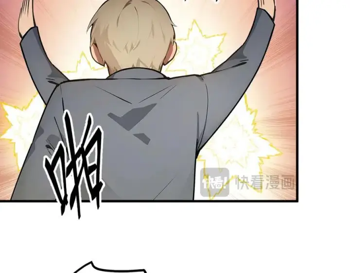 漫画《我主宰了灵气复苏》第41话 激发潜能第75张图