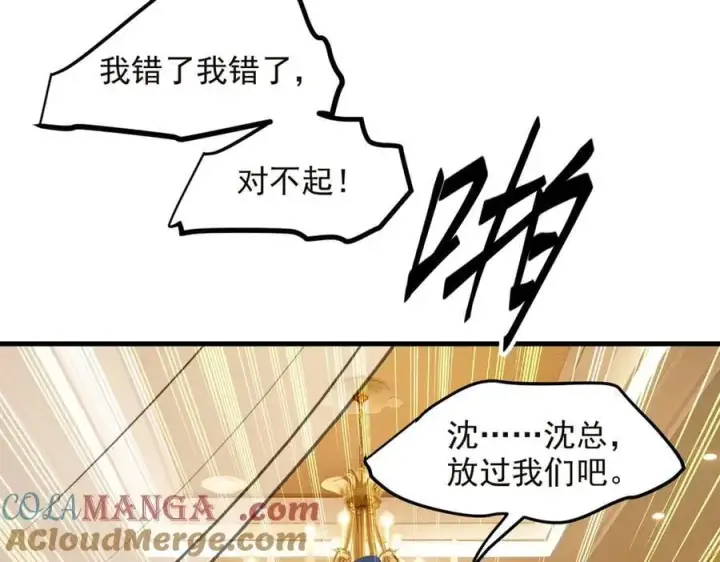 漫画《我主宰了灵气复苏》第41话 激发潜能第76张图