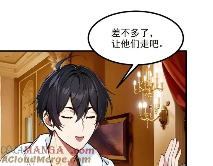 漫画《我主宰了灵气复苏》第41话 激发潜能第79张图