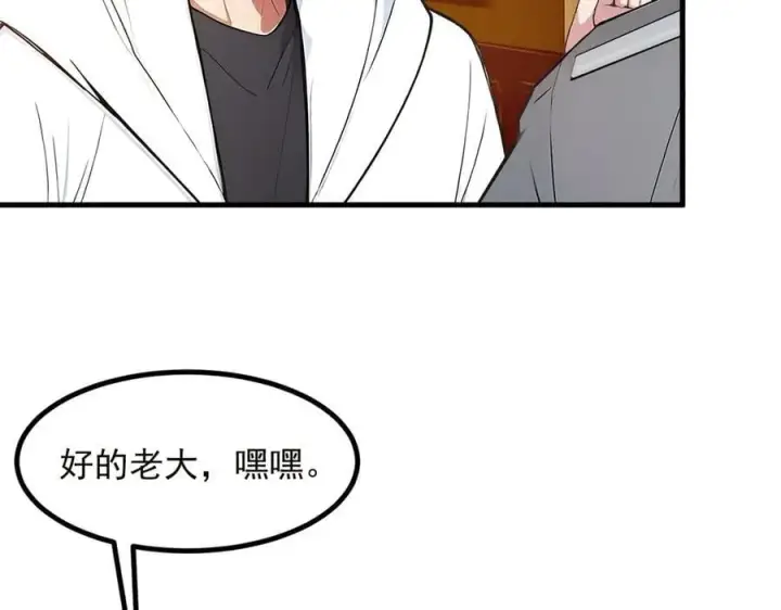 漫画《我主宰了灵气复苏》第41话 激发潜能第80张图