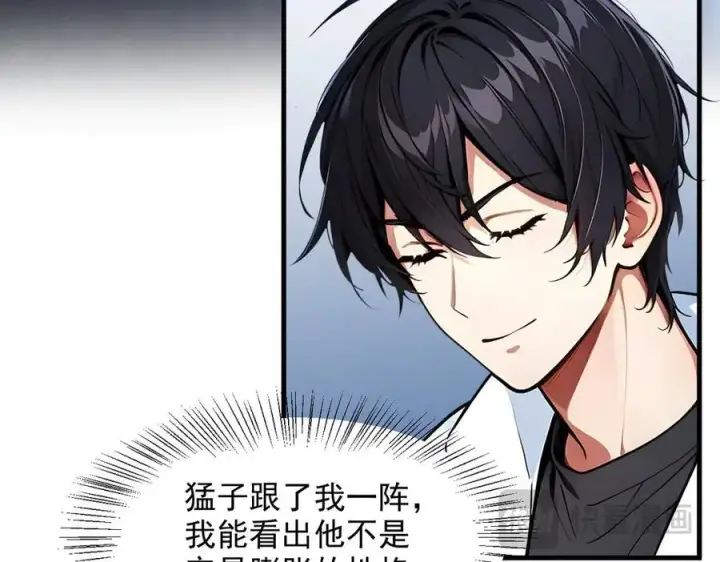 漫画《我主宰了灵气复苏》第41话 激发潜能第89张图