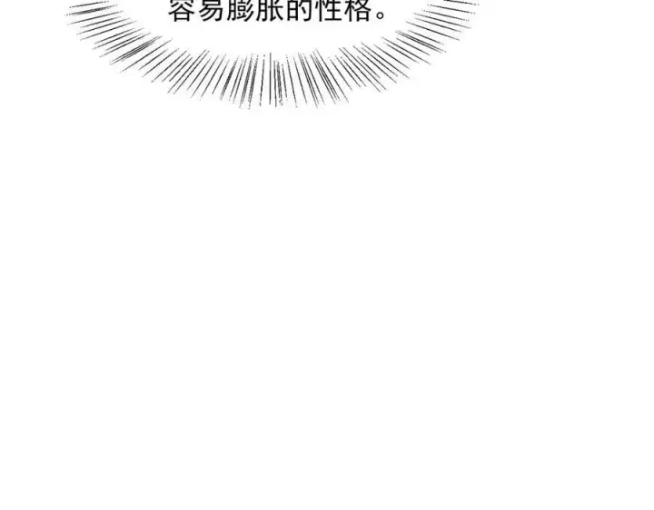 漫画《我主宰了灵气复苏》第41话 激发潜能第90张图