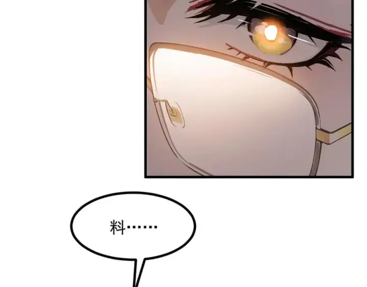 漫画《我主宰了灵气复苏》第42话 带妹出征！第16张图