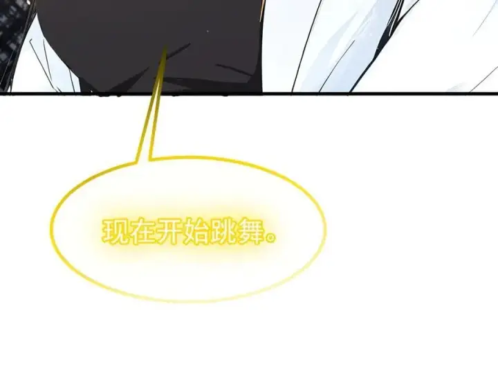 漫画《我主宰了灵气复苏》第42话 带妹出征！第23张图