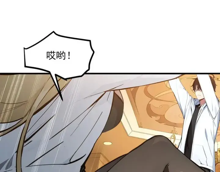 漫画《我主宰了灵气复苏》第42话 带妹出征！第34张图